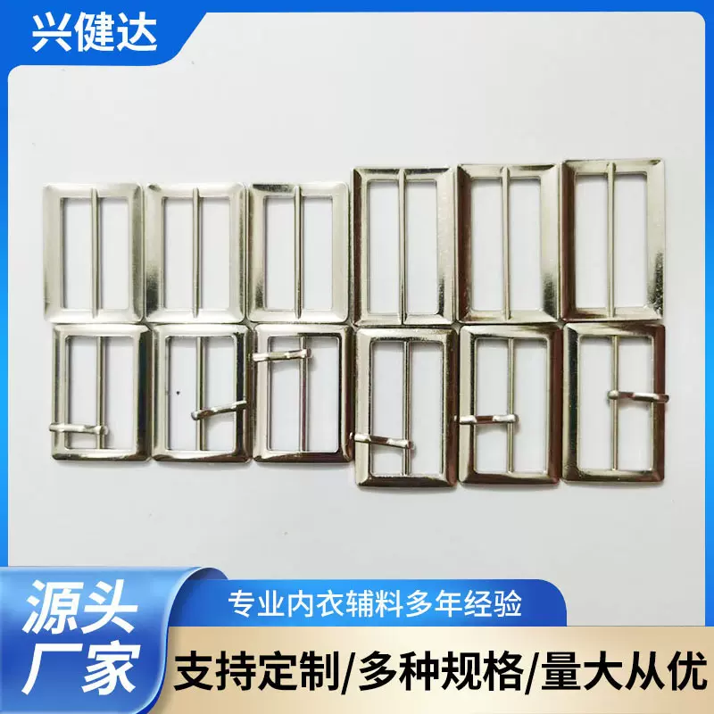 现货金属日字扣 腰带合金方形25-30mm皮带调节扣箱包服饰配件批发