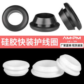 硅胶快装护线圈配电箱电线圈倒扣过线孔保护套塑料圆孔套跨境专供
