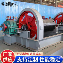 卷扬启闭机水利工程移动双吊点卷扬启闭机固定式单吊点卷扬机