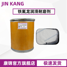 铁氟龙食品级PTFE/原料粉耐磨剂聚四氟乙烯微粉润滑剂