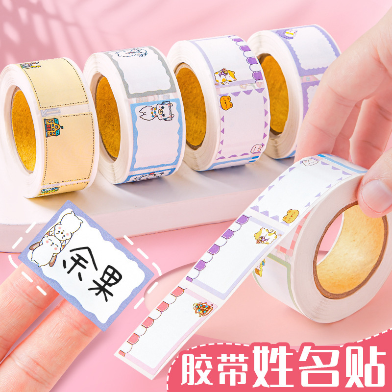 可爱姓名贴纸儿童不干胶彩色标签贴胶卷型手写学生饭盒贴水杯贴