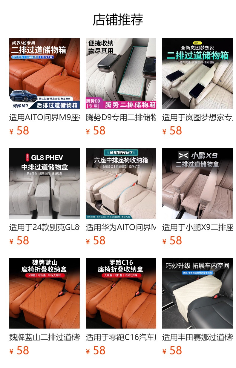 Ideal L8/L9 car special storage box two rows aisle leather car rear seat ideal one folding storage box
