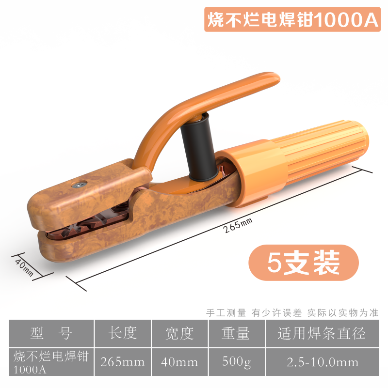 (핫셀링 모델) 불에 타지 않는 구리 1000A 가중 모델(5개 팩)