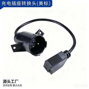 NEMA5-15P�羳��ʽClub Car��늶˲��^�D�Ӿ��ߠ�����܇�������