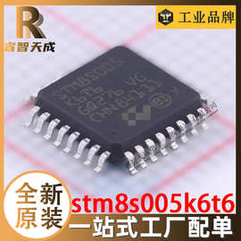 stm8s005k6t6 LQFP-32 单片机(MCU/MPU/SOC) 全新原装芯片IC现货