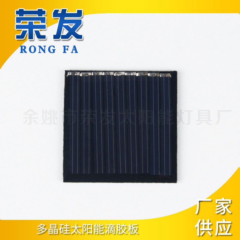 太阳能电池板4.5V40mA太阳能滴胶板草坪灯太阳能板4040-9