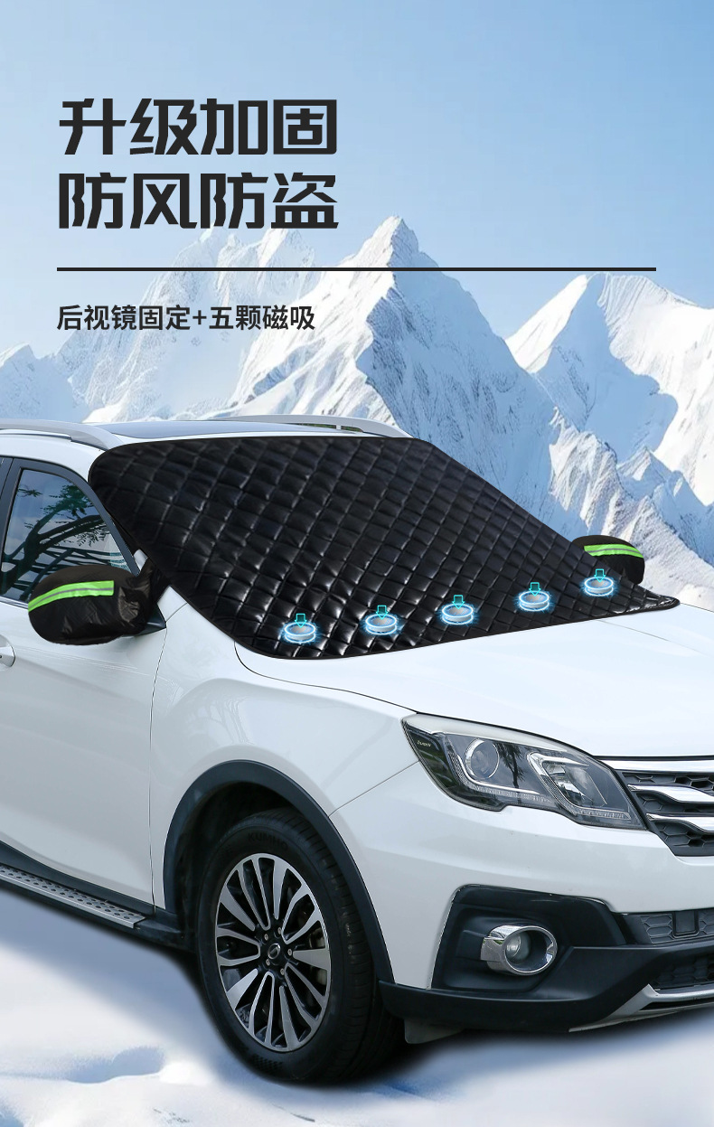 Car Cover, Full Cover Car Snow Shield, Snow Shield, Car Cover, Half Cover, Battery Car Rain Cover, Frost-Proof and Snow-Proof Cover