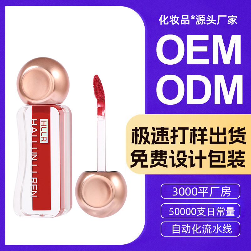 唇釉定制OEM打样成品包材不晕染口红贴牌跨境彩妆代加工定制唇釉