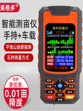 測畝儀高精度手持GPS土地面積地畝測量儀收割機車載量地量田儀器