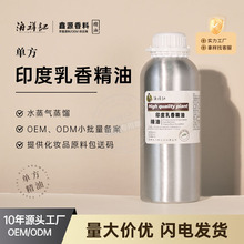 进口印度乳香精油 树脂蒸馏提取单方精油 香薰芳疗护肤化妆品原料