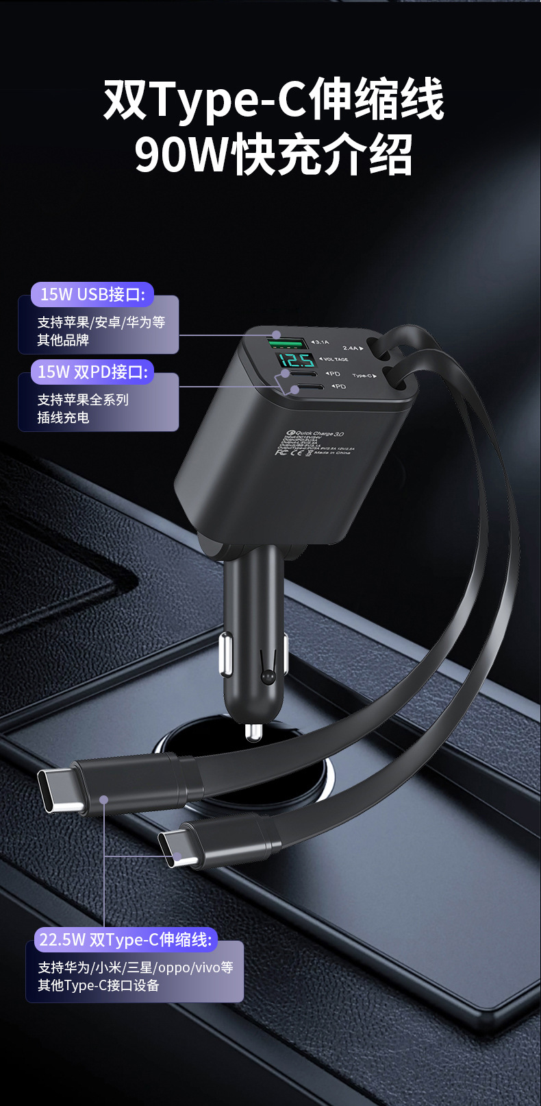 Car Charger with Cable, One-To-Five Car Charger, Super Fast Charging, Car Cigarette Lighter Phone Charger with Retractable Cable