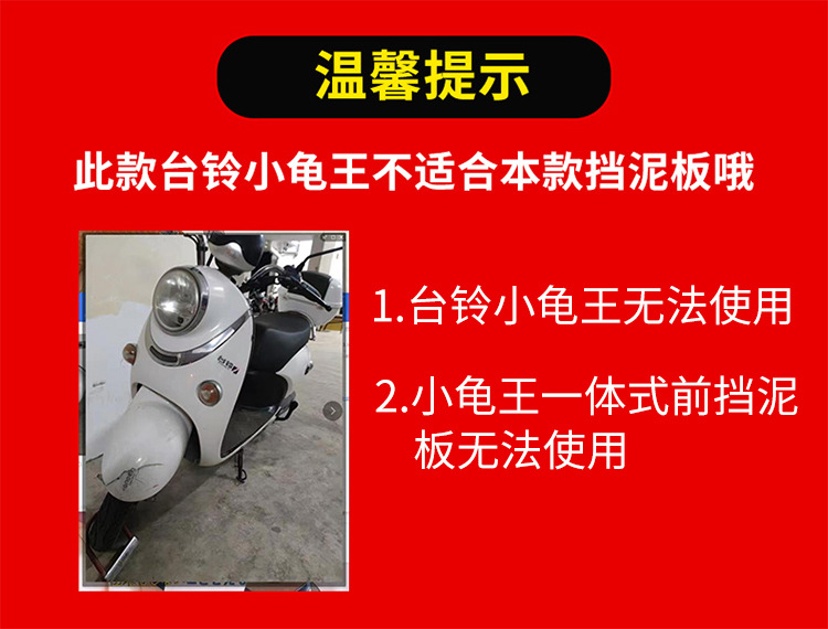 Little Turtle King Electric Car Front Fender Universal Battery Car Front Wheel Mud Tile Luyuan Yadi Emma Shell Full Accessories