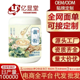 正宗藕粉西湖莲藕粉软糯营养手工无添加老红藕孕妇老人早餐