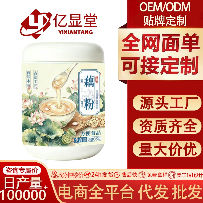 正宗藕粉西湖莲藕粉软糯营养手工无添加老红藕孕妇老人早餐