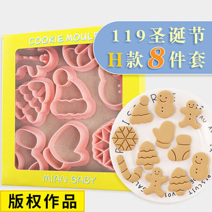 Christmas biscuit mold H 8-piece cartoon small size Christmas tree Pancake Man pasta cutting mold fondant baking mold