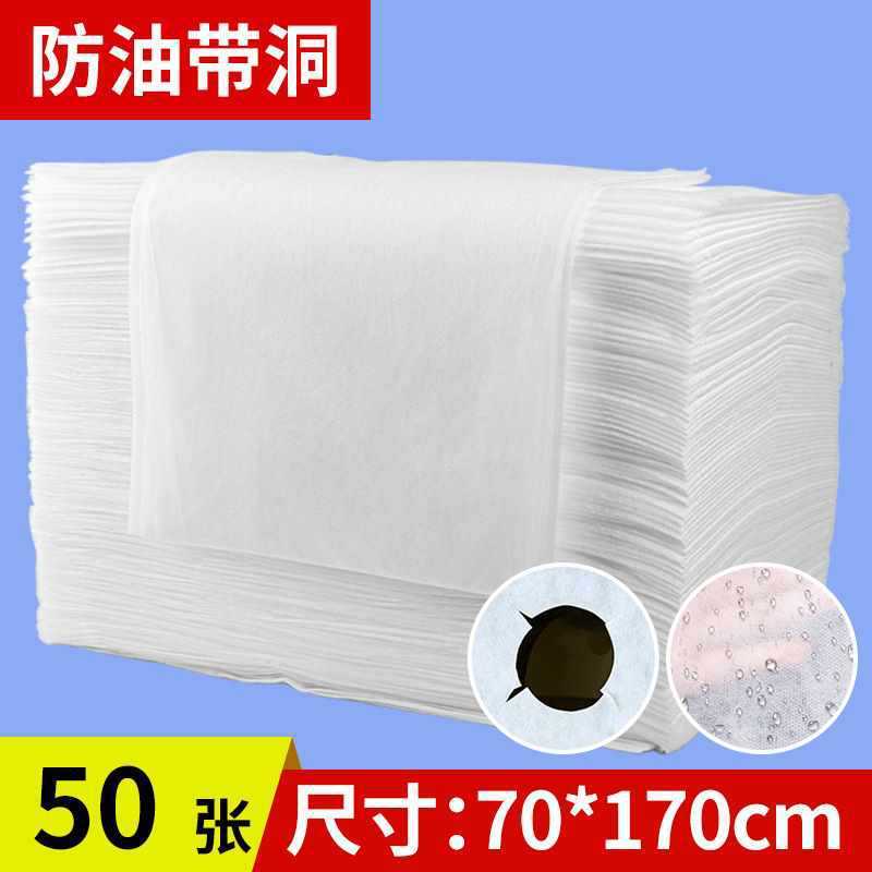 使い捨てシーツ美容院紡績布100枚通気防油美容ベッドマッサージベッドシーツ厚い穴付き|undefined