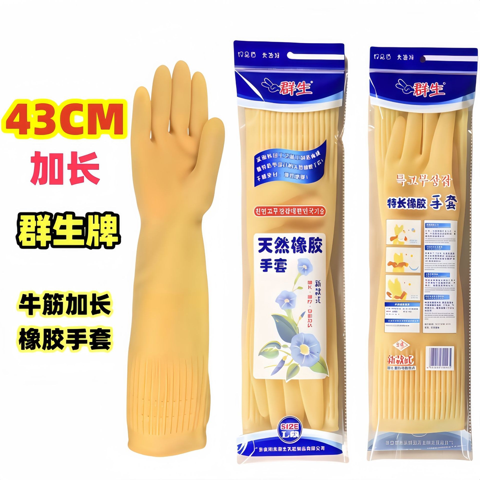 무료배송, 43cm 길이의 두꺼운 가정용 장갑, 주방 방수 장갑, 설거지용 고무장갑, 소가죽장갑