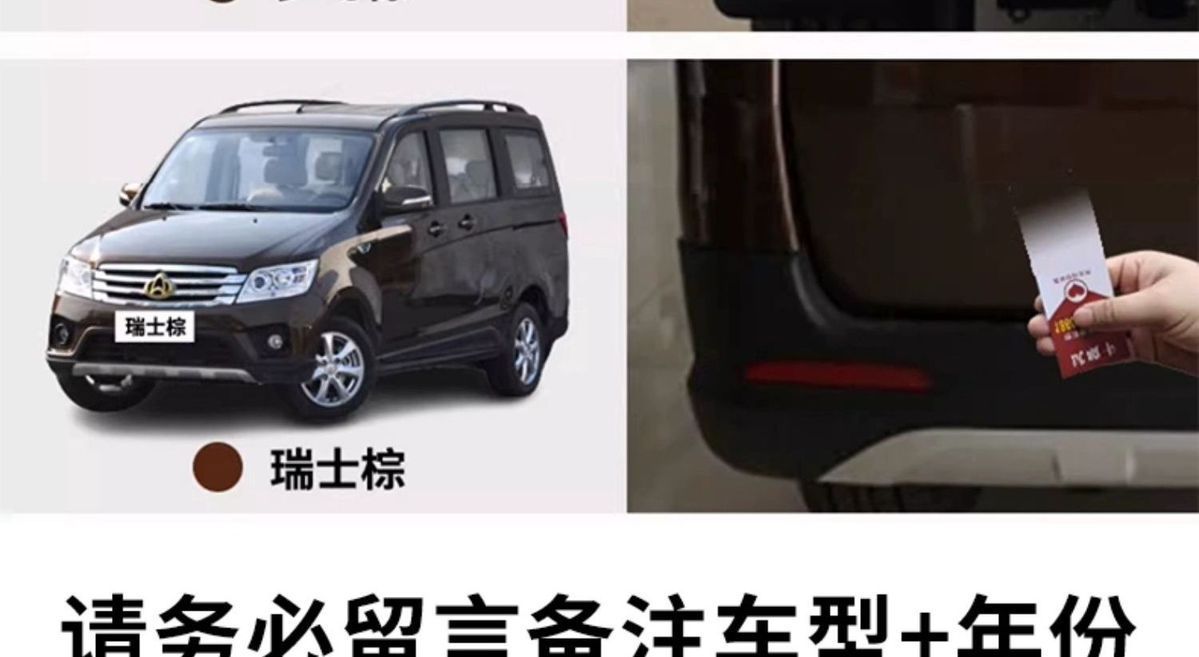 Changan Uno Self-Painting Coffee Gold Touch-Up Pen Car Paint Scratch Repair Paint Dream Blue Gray Silver Gray Brown