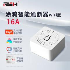 Tuya スマート wifi スイッチマイクロリモートデュアルコントロールスイッチアクセサリーモジュール制御リモートワイヤレススイッチ