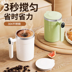 新款电动搅拌杯咖啡杯智能充电款冲泡奶粉豆浆专用不锈钢水杯子