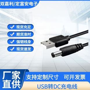 �羳dc��늾�usb�D�Դ���A���~о��늾��{������ӝ���DC������