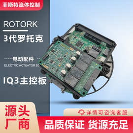 英国罗托克电动阀控制板_IQ3电动头控制板件_rotork电动门图片