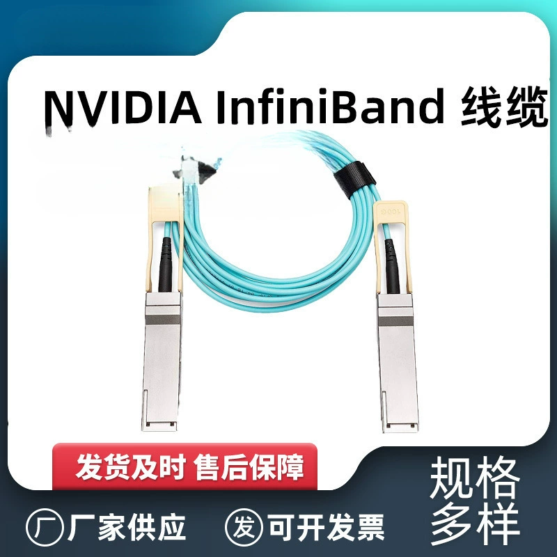 Высокоскоростной активный оптический кабель MFS1S00-H010V поддерживает программируемую конструкцию IB HDR с возможностью горячей замены.