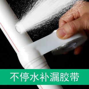 Silicone tape self-adhesive self-melting water pipe quick leak-repairing strong leak-blocking kitchen sewer pipe waterproof tape leak-repairing
