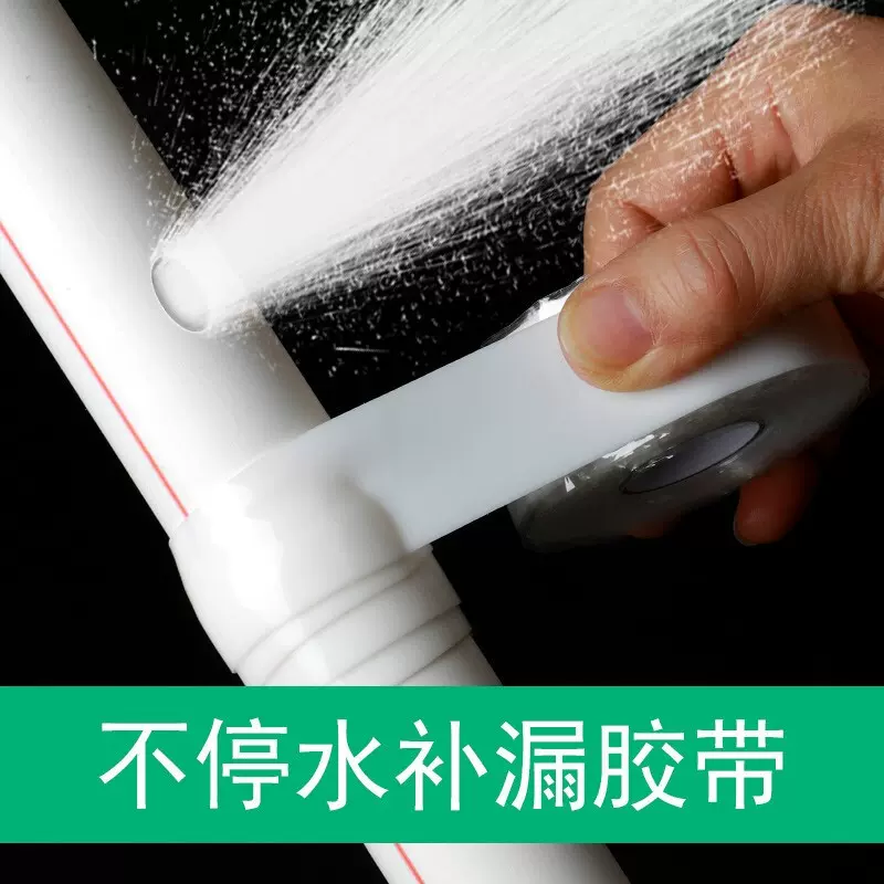 硅胶带自粘自融水管道快速补漏强力堵漏厨房下水管道防水胶带补漏