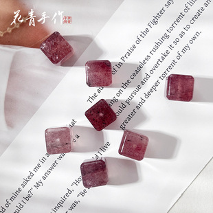 ���l10X10mm��Ȼ����Ѫ��ݮ������ɢ����diy�ִ�������ƷE18