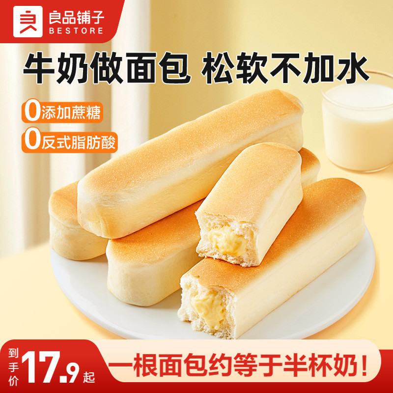 乳清蛋白手撕面包学生营养早餐整箱吐司夹心零食蛋糕代餐