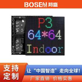 P3 192x192mm 高清led显示屏模组 led屏幕面板 酒吧KTV宴会厅 led