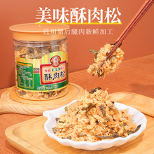 逢源源祥猪肉松100g烘焙加工寿司饭团辅料厂家批发