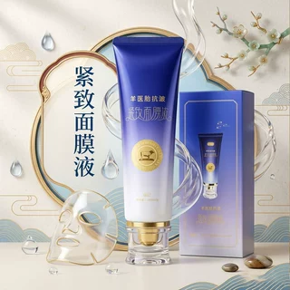 定制羊胚胎紧致面膜液怀络微商同款本草精萃抑菌凝胶发热涂抹面膜