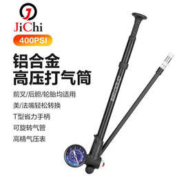 自行车打气筒美法嘴前叉高强度电动独轮车高压便携充气筒骑行配件