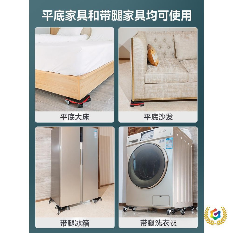 Moving Heavy Objects, Moving Universal Wheels, Furniture, Refrigerator Base, Cabinet Lifter, Pulley, Moving Bed, Moving and Shifting