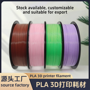 3D��ӡ�Ĳ�PLAԴ�^���S���Q1.75mm����1kgͨ�þ����m�������ӡ�C