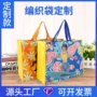 环保防水加厚定制编织袋