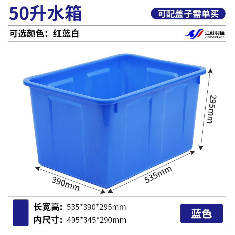 50L 물탱크 블루(535*390*295)