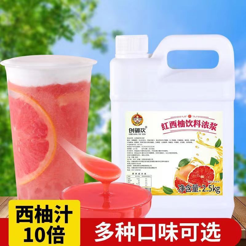 10배 농축 레드자몽즙 [2.5kg]