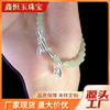 Organic bamboo woven bracelet jade, silver 925 sample, light luxury style, wholesale