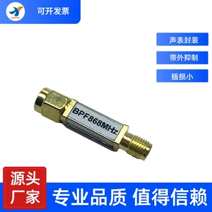 Qualcomm 915mhz Filter Filter 902-928 Voice Watch RFID-приемник SMA интерфейс