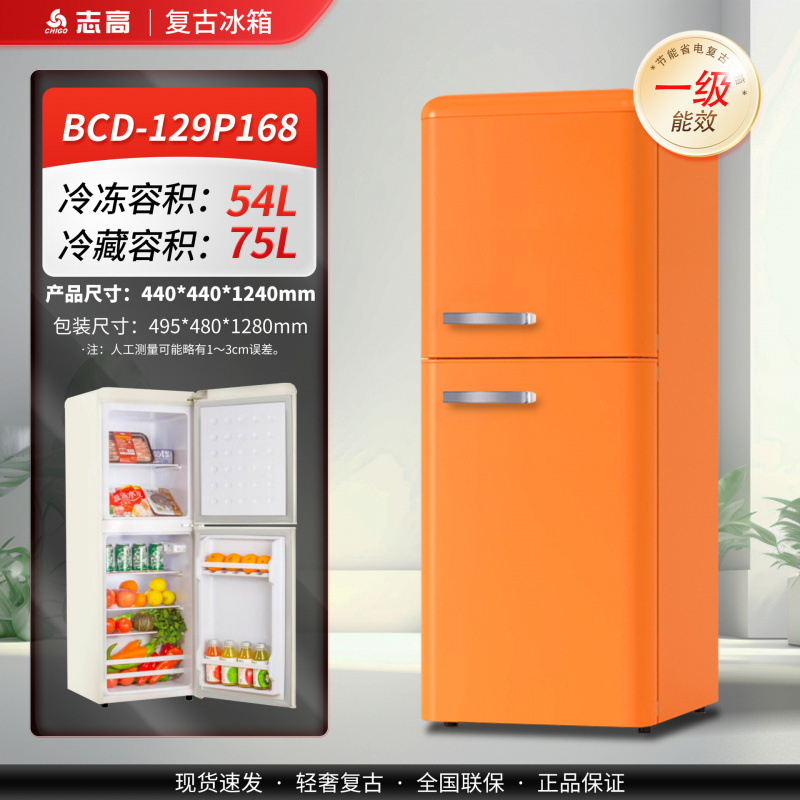 志高冰箱家用小型复古双开门厨房冷藏冷冻宿舍迷你一级能效小冰柜|undefined