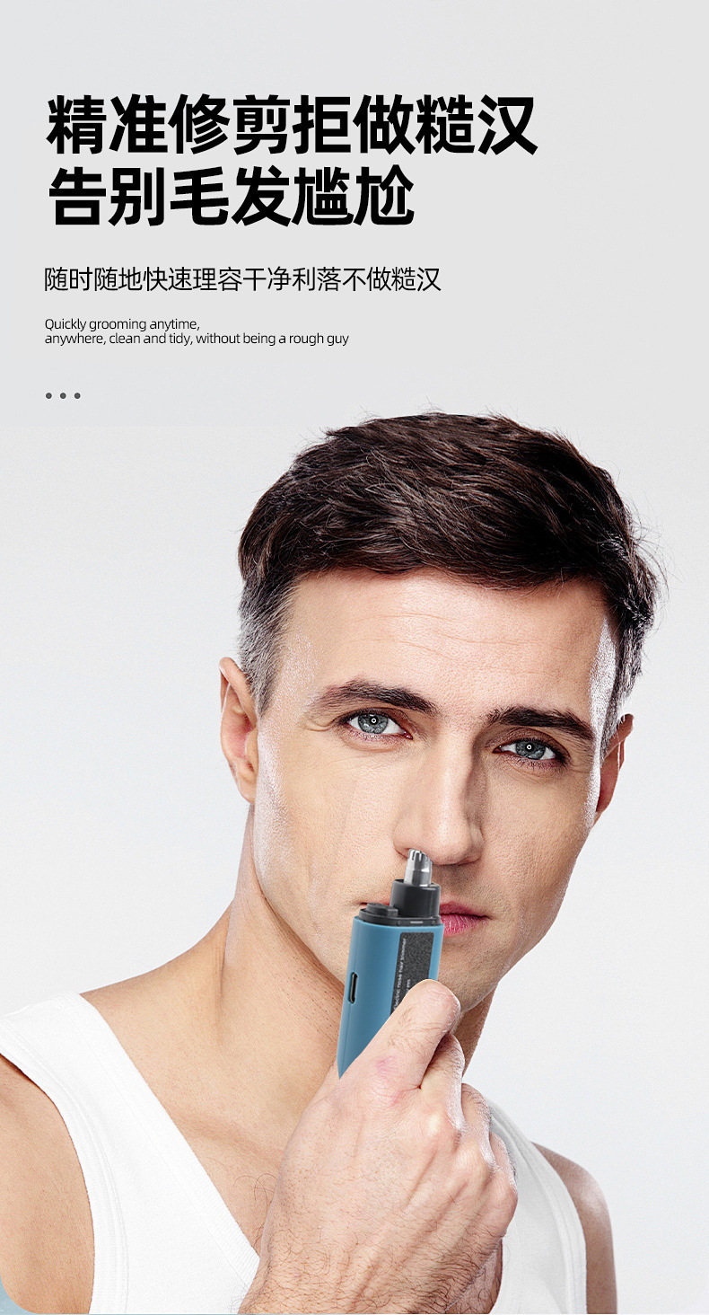 复制_跨境新款电动鼻毛器二合一充电式鼻毛修剪器.jpg