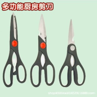 Factory direct 9180 scissors multifunctional chicken bone scissors vegetable scissors food scissors stainless steel kitchen scissors 9140 scissors