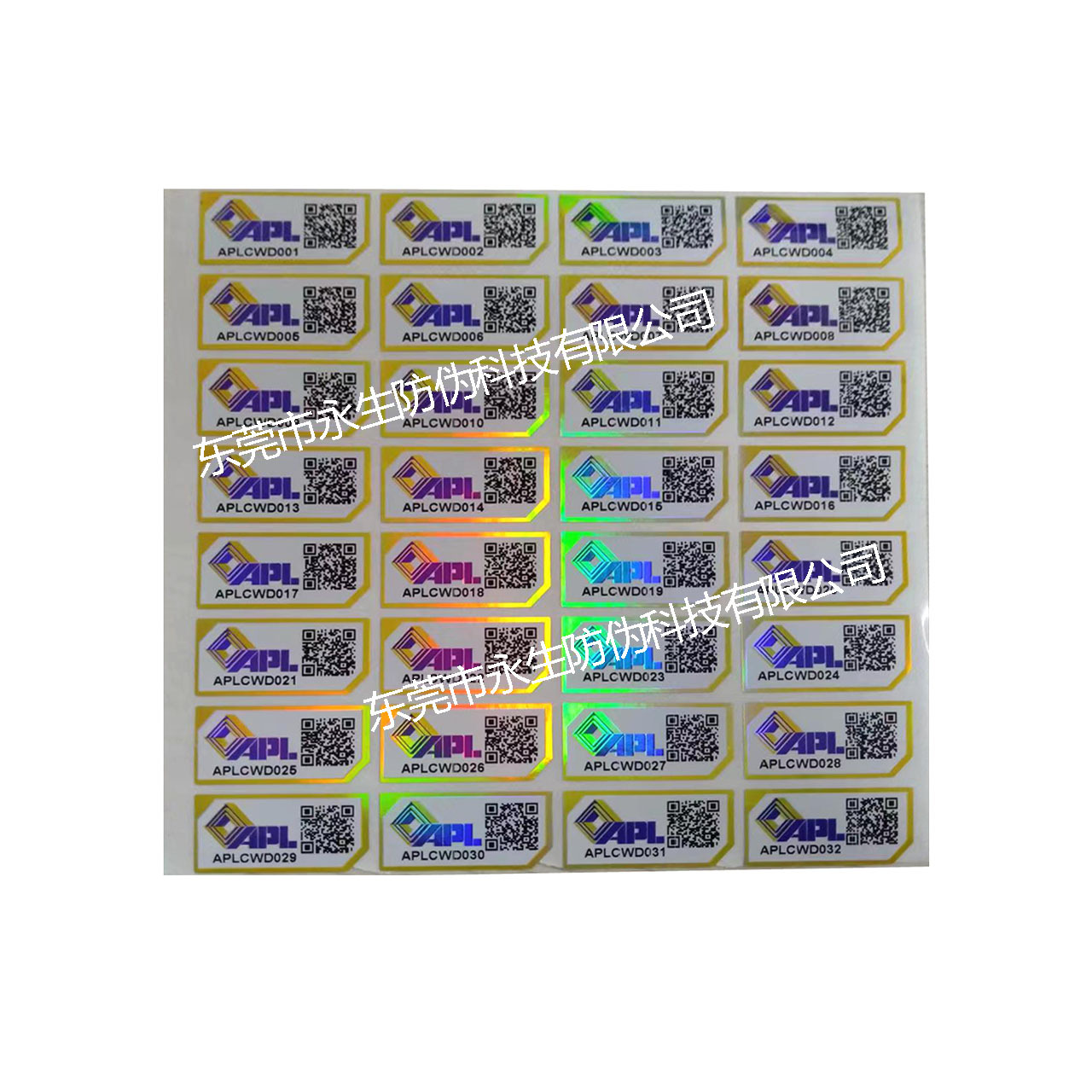 二维码镭射标.jpg