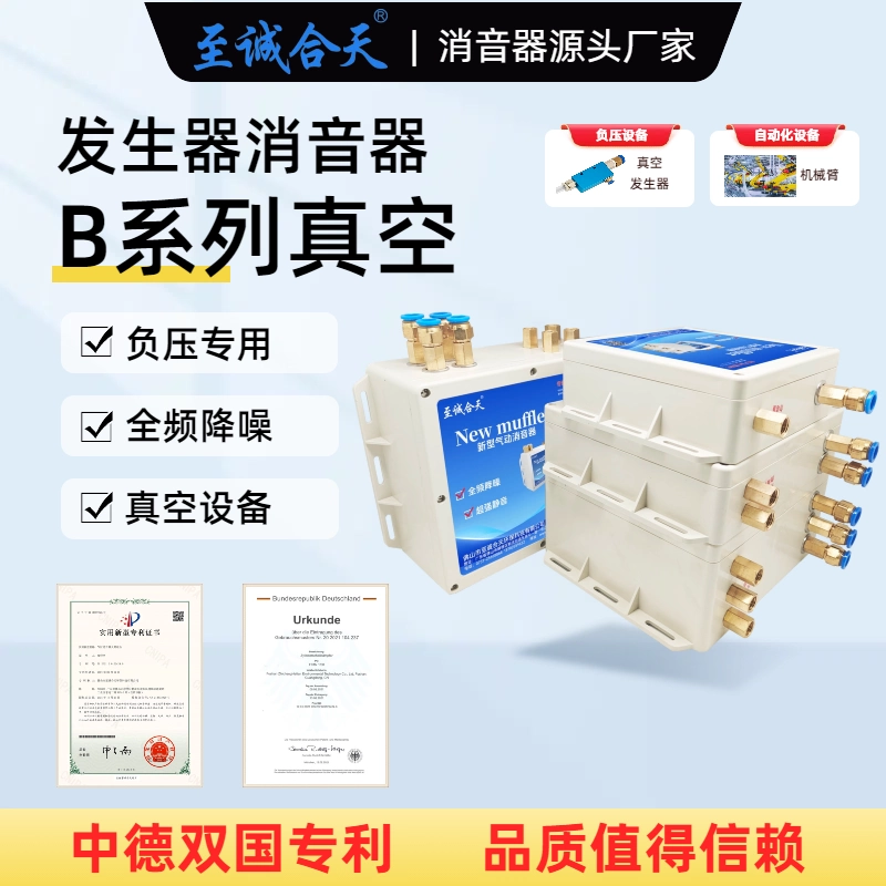 Zhicheng Hutian глушитель вакуумный генератор отрицательного давления генератор глушителя бесшумный вакуумный присосок для снижения шума