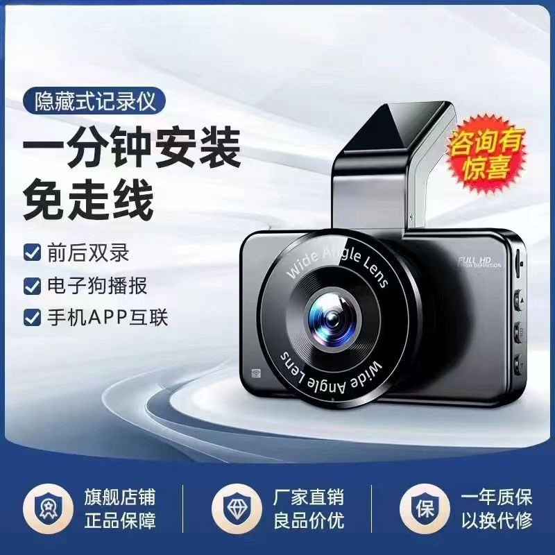 High-definition dashcam with night vision, wireless installation, front and rear dual recording, mobile app connectivity, and rearview camera, 1440P resolution