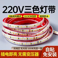 Лампочка, световая лента LED двухцветная, потолочный линейный свет для гостиной, освещение, три цвета, 220V