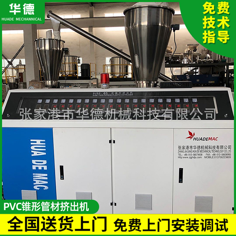 PVC锥形挤出机 SJSZ80/156双螺杆挤出机管材设备 PVC生 产线